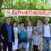 27 мая 2018 года на территории СРК «Сармат» состоялся 8-й съезд представителей рода Надолинских
